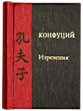 mBook КОНФУЦИЙ &quot;Изречения&quot;